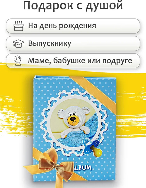Изображение товара Фотоальбом Fotografia Детский FA-PP200-231
