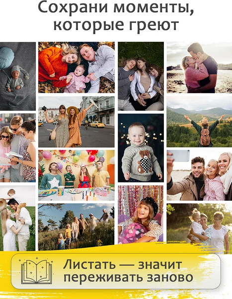 Изображение товара Фотоальбом Fotografia Детский FA-PP200-231