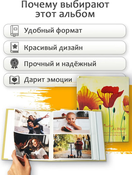 Изображение товара Фотоальбом Fotografia Цветы FA-PP200-315