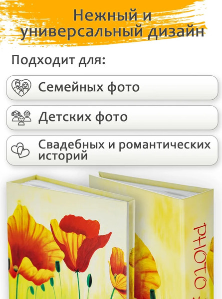 Изображение товара Фотоальбом Fotografia Цветы FA-PP200-315