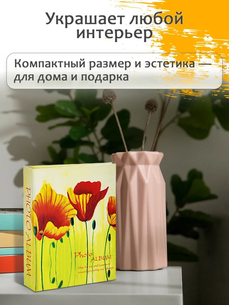 Изображение товара Фотоальбом Fotografia Цветы FA-PP200-315