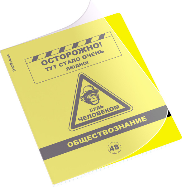 Изображение товара Тетрадь предметная Erich Krause Be Informed Обществознание / 59489 (48л, клетка)