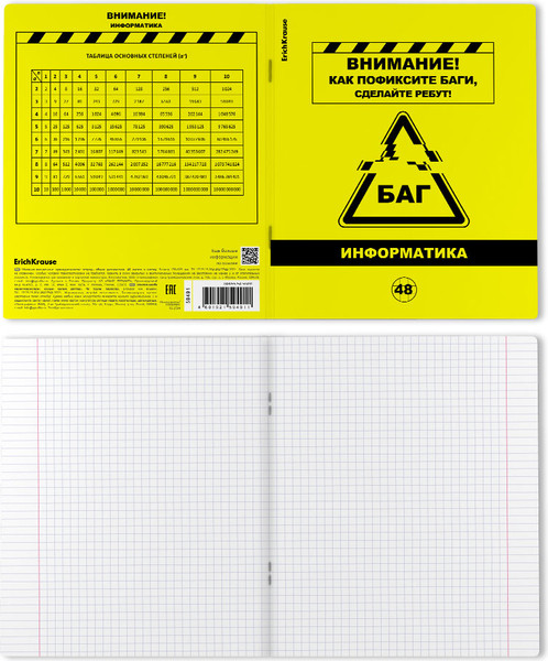 Изображение товара Тетрадь предметная Erich Krause Be Informed Информатика / 59491 (48л, клетка)