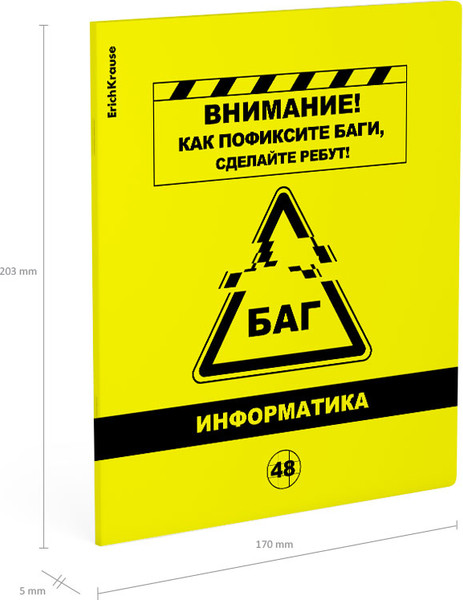 Изображение товара Тетрадь предметная Erich Krause Be Informed Информатика / 59491 (48л, клетка)