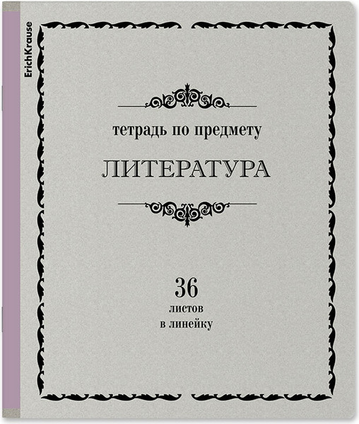 Изображение товара Тетрадь предметная Erich Krause Академкнига Литература / 59537 (36л, линейка)