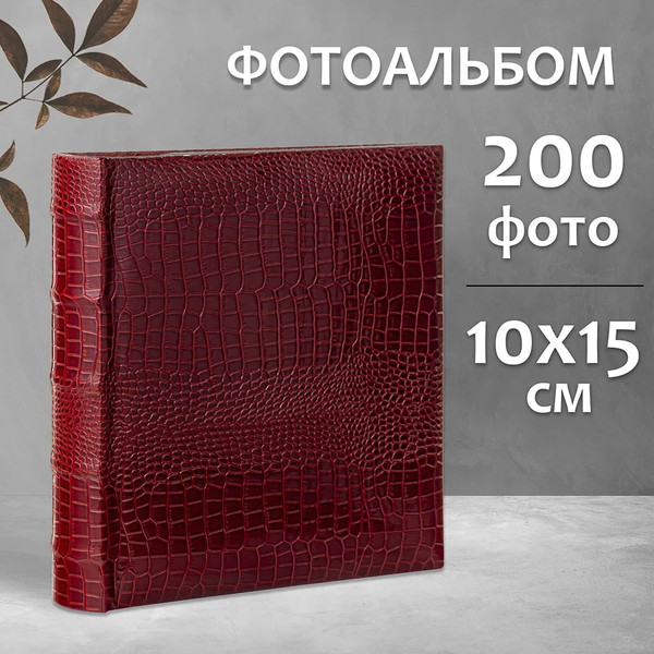 Изображение товара Фотоальбом Fotografia FA-EBBM200-859 (бордовый)