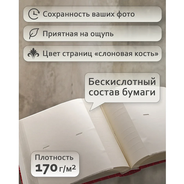 Изображение товара Фотоальбом Fotografia FA-EBBM200-859 (бордовый)