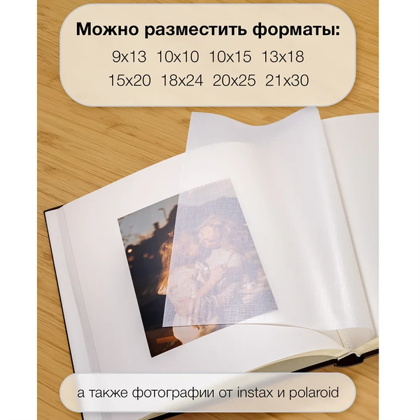Изображение товара Фотоальбом Fotografia Свадебный FA-EBB30-704