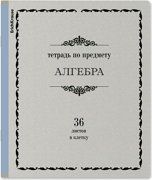 Изображение товара Тетрадь предметная Erich Krause Академкнига Алгебра / 60738 (36л, клетка)
