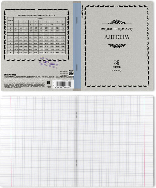 Изображение товара Тетрадь предметная Erich Krause Академкнига Алгебра / 60738 (36л, клетка)