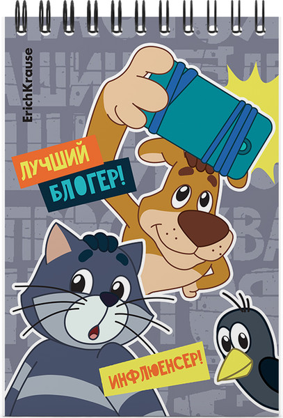 Изображение товара Блокнот Erich Krause Простоквашино / 54292 (60л, клетка)