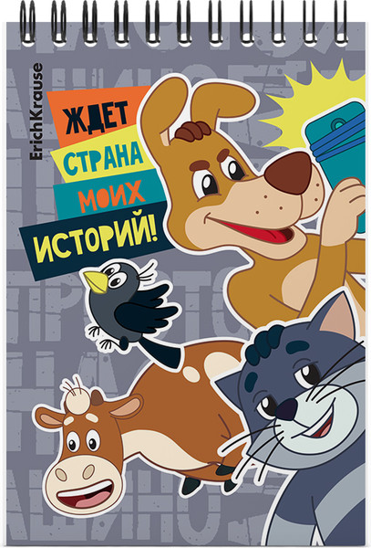 Изображение товара Блокнот Erich Krause Простоквашино / 54292 (60л, клетка)