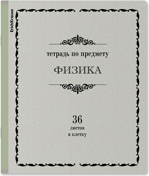 Изображение товара Тетрадь предметная Erich Krause Академкнига Физика / 60740 (36л, клетка)