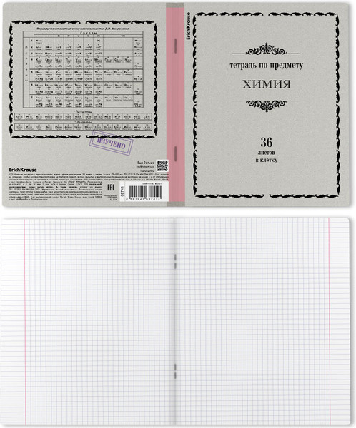 Изображение товара Тетрадь предметная Erich Krause Академкнига Химия / 60741 (36л, клетка)