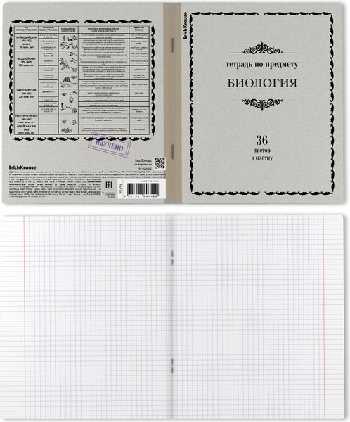 Изображение товара Тетрадь предметная Erich Krause Академкнига Биология / 60742 (36л, клетка)