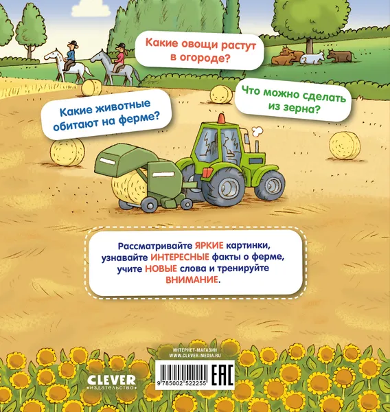 Изображение товара Набор энциклопедий CLEVER Как устроен мир? Твердая обложка (Леду Стефани)