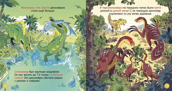 Изображение товара Набор энциклопедий CLEVER Как устроен мир? Динозавры. Космос, твердая обложка (Леду Стефани)