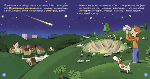 Изображение товара Набор энциклопедий CLEVER Как устроен мир? Динозавры. Космос, твердая обложка (Леду Стефани)