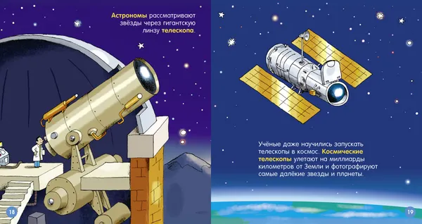 Изображение товара Набор энциклопедий CLEVER Как устроен мир? Динозавры. Космос, твердая обложка (Леду Стефани)