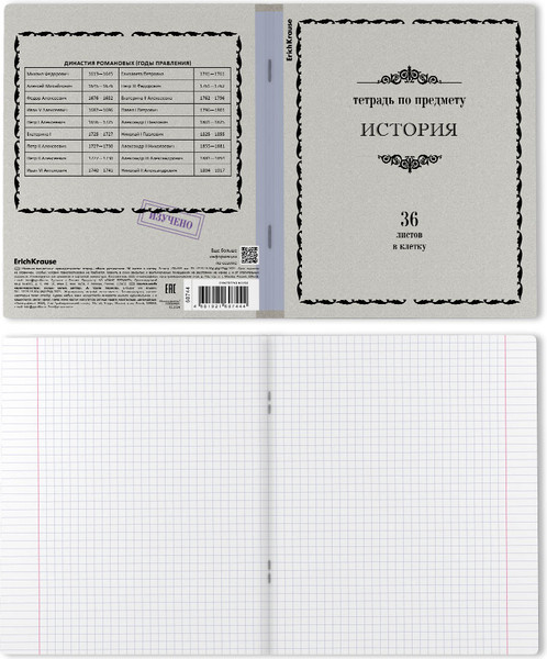 Изображение товара Тетрадь предметная Erich Krause Академкнига История / 60744 (36л, клетка)