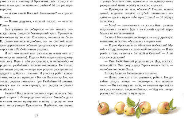 Изображение товара Набор художественных книг CLEVER Приключение в Гусиных Лапках. Тайна Гусиных Лапок (Снесарь Андрей)