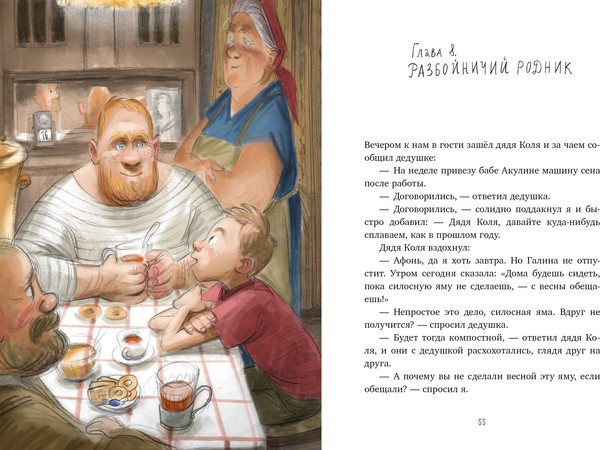 Изображение товара Набор художественных книг CLEVER Приключение в Гусиных Лапках. Тайна Гусиных Лапок (Снесарь Андрей)
