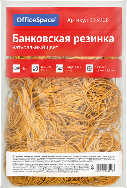 Изображение товара Резинки для денег OfficeSpace 333908