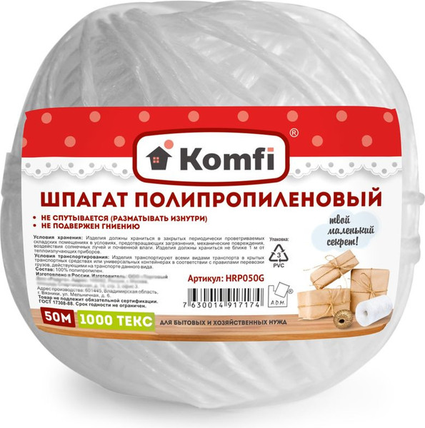 Изображение товара Шпагат хозяйственный Интерпак Полипропиленовый (50м)