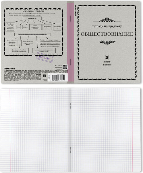 Изображение товара Тетрадь предметная Erich Krause Академкнига Обществознание / 60745 (36л, клетка)