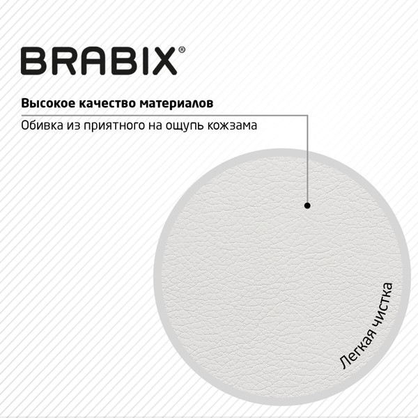 Изображение товара Кресло офисное Brabix MG-310 PL / 532926 (белый)