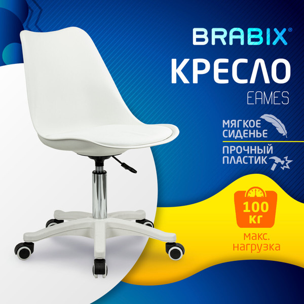 Изображение товара Кресло офисное Brabix MG-310 PL / 532926 (белый)