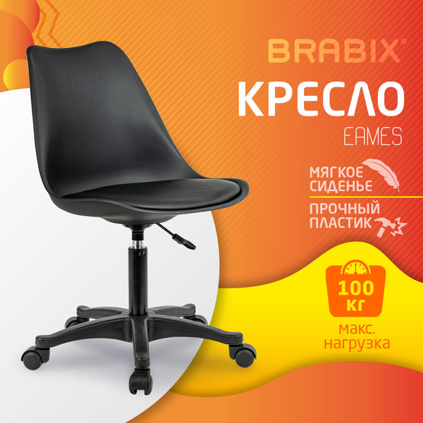 Изображение товара Кресло офисное Brabix MG-310 PL / 532927 (черный)