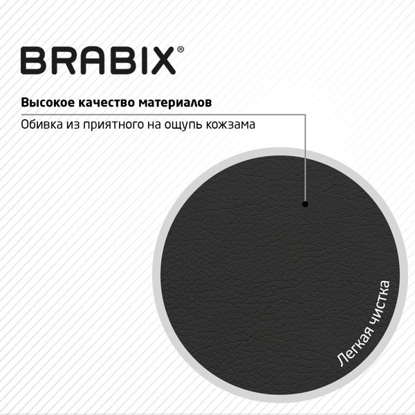 Изображение товара Кресло офисное Brabix MG-310 PL / 532927 (черный)