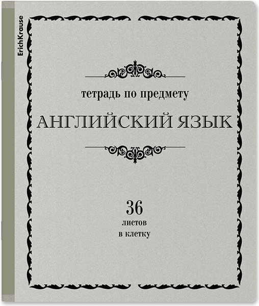 Изображение товара Тетрадь предметная Erich Krause Академкнига Английский язык / 60746 (36л, клетка)