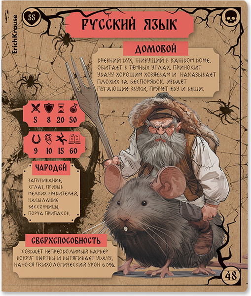 Изображение товара Тетрадь предметная Erich Krause Russian Folk Русский язык / 63335 (48л, линейка)