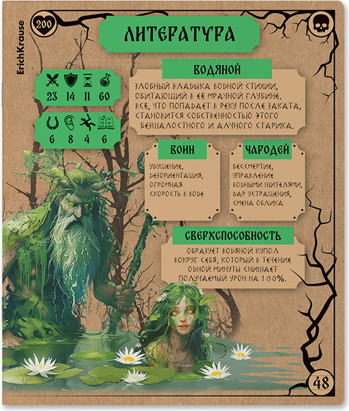 Изображение товара Тетрадь предметная Erich Krause Russian Folk Литература / 63336 (48л, линейка)