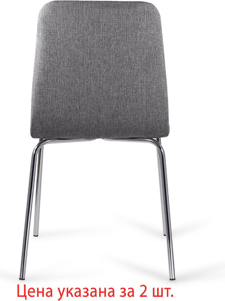 Изображение товара Набор стульев Brabix CF-011 / 532767 (2шт, серый)