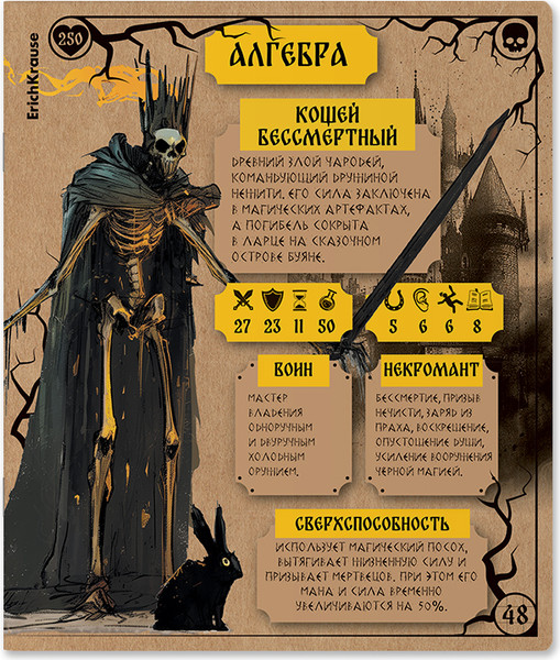 Изображение товара Тетрадь предметная Erich Krause Russian Folk Алгебра / 63337 (48л, клетка)