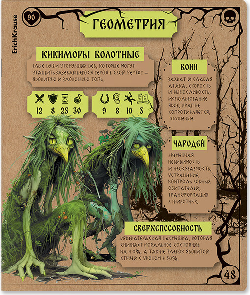 Изображение товара Тетрадь предметная Erich Krause Russian Folk Геометрия / 63338 (48л, клетка)