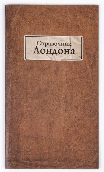 Изображение товара Настольная игра Crowd Games Шерлок Холмс детектив-консультант. Карлтон-хаус и Куинс-парк (16244)