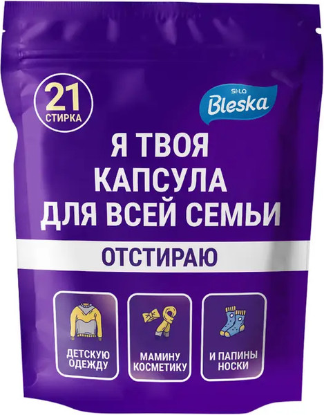 Изображение товара Капсулы для стирки SI:LA Bleska 0607 (21шт)