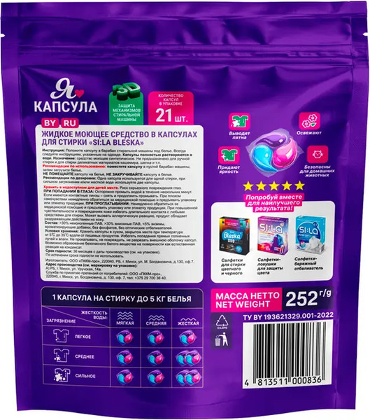 Изображение товара Капсулы для стирки SI:LA Bleska 0607 (21шт)
