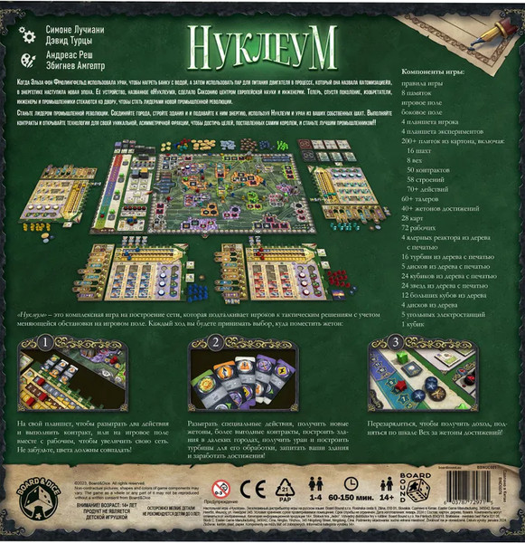 Изображение товара Настольная игра Фабрика Игр Нуклеум / BND0076