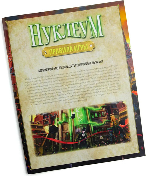 Изображение товара Настольная игра Фабрика Игр Нуклеум / BND0076