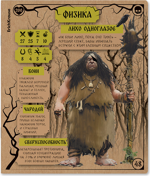 Изображение товара Тетрадь предметная Erich Krause Russian Folk Физика / 63339 (48л, клетка)