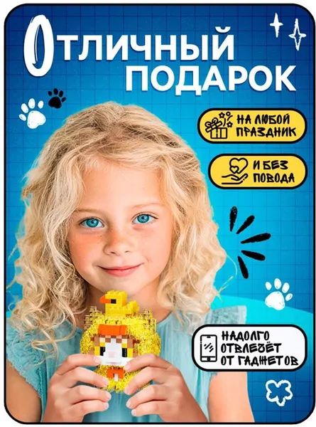 Изображение товара Микроконструктор Unicon Cute pets. Котик с уточкой / 10882574