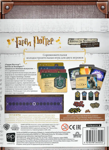 Изображение товара Настольная игра Лавка Игр Гарри Поттер. Защита от темных искусств / ГПРКЗ-04