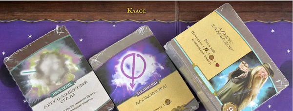 Изображение товара Настольная игра Лавка Игр Гарри Поттер. Защита от темных искусств / ГПРКЗ-04