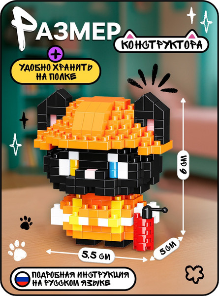 Изображение товара Микроконструктор Unicon Cute pets. Котик / 10882573