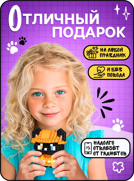 Изображение товара Микроконструктор Unicon Cute pets. Котик / 10882573
